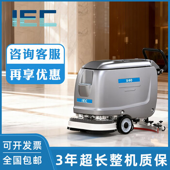 Iec hand push factory floor washing machine industrial workshop shopping mall commercial floor washing truck mopping, sweeping, washing, suction and mopping all in one x40 hand push type - standard version lithium battery
