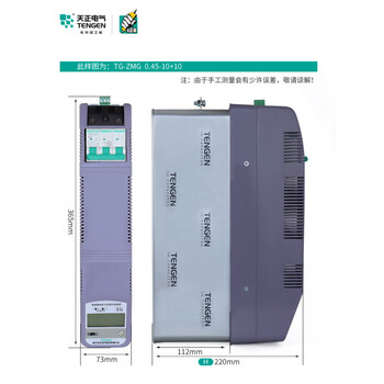 Tianzheng intelligent capacitor reactive power automatic compensation zmx anti-harmonic g three-phase total compensation zmf partial compensation tg-zmf_0.25-(20+10)_15ka