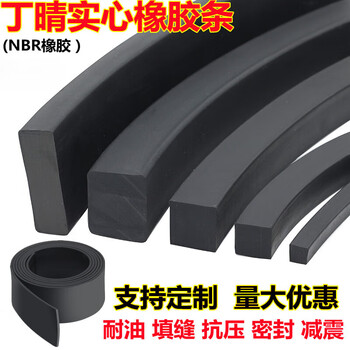 Dingqing solid rubber sealing leather strip, black square strip, oil-resistant glass spacer, pressure-resistant and flame-retardant flat strip, marine caulking, thickness 2mm*width 10mm (good quality, price of 5 meters)