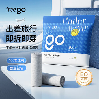 Freego pure cotton boxer disposable underwear men's cotton sterilized wash-free independent travel business men gray boxer 3xl