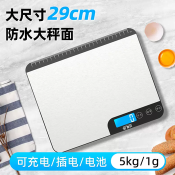 Yusenyi household large-size kitchen electronic scale waterproof small 20kg food supplement baking grams accurate weigher food degree silver three-purpose model (1g5kg) large-size scale surface