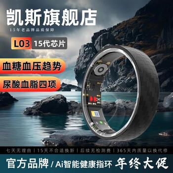 Case smart ring 15th generation measures uric acid, blood lipids and blood sugar, real-time dynamic monitoring of non-invasive blood sugar, blood pressure, total cholesterol, ai ring, daily sleep heart rate, multi-function ring, supreme model-l03, measures four items of blood sugar, uric acid, blood lipids + charging compartment, size 11 finger circumference 66mm 150kg-160kg