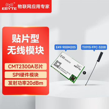 Ebyte 433m wireless transceiver module cmt2300a replaces cc1101/si4463 and is equipped with fpc antenna e49-900m20s