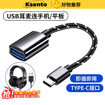 Tialstp suitable for siberia usb to type c converter 3.0 computer headset adapter edifier gaming microphone data cable to connect mobile phone honor oppo huawei xiaomi vivo