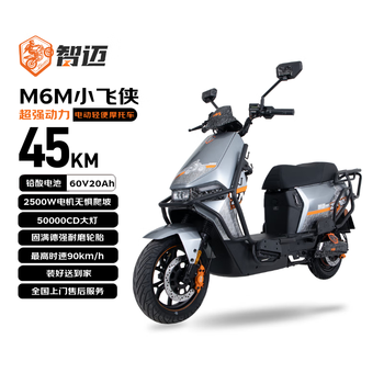 Leosam zhimai electric motorcycle m6m peter pan big power 2500w dual disc brakes 60v20ah long endurance hill climbing advanced takeaway car crowdsourcing big sitting bucket planet gray