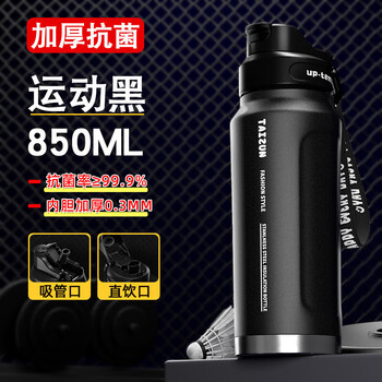 Tuojin imported quality 316 stainless steel straw thermos cup from japan, men's and women's large-capacity straw cup ton (thickened) sports black 850ml + 316 material, one cover, two drinks + needle