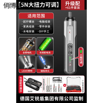 Qiaobolai electric screwdriver home rechargeable small electric drill mini small electric screw automatic screwdriver tool set 5n large torque adjustable upgraded with +61 piece set
