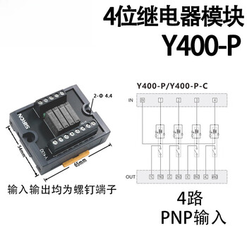 4/8 eight-bit relay module y410 y400-p panasonic pluggable y410-at/dc24v y400-p