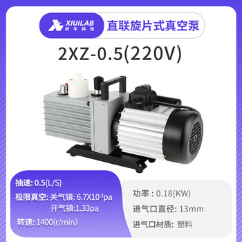 Maixin rotary vane vacuum pump bipolar direct-coupled air conditioner refrigerator automobile industry small laboratory air pump 2xz-0.5