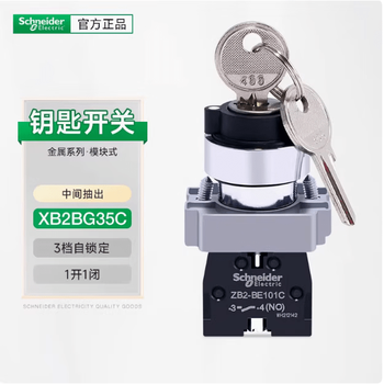 Original schneider key switch xb2bg21c/2-speed 3-speed self-locking normally open and normally closed knob three-position bg33