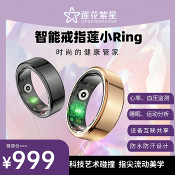 Lotus purple star lotus little ring smart ring blood pressure heart rate blood oxygen sleep exercise full monitoring black no. 11 (20.6mm)
