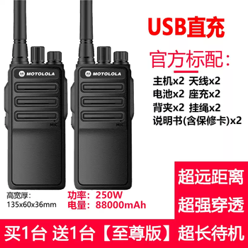 Motorcycle walkie-talkie outdoor radio 10 kilometers 2025 new high-power device for hotel and restaurant construction sites civil use 50 kilometers extreme version ultra-long distance + super penetration + ultra-long standby buy one get one free none