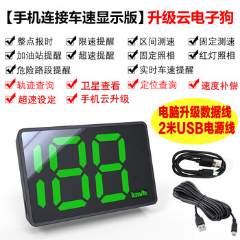 Sulianxing 2024 new electronic dog speed test beidou wireless bluetooth radar warning device hud head-up display speed internet speed version + usb cable + upgrade cable