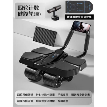 Head 2025 new abdominal wheel automatic rebound abdominal crunches exercise slim belly magic tool for men and women home fitness intelligent digital display fitness mat + sit-up combination - black abdominal wheel + special
