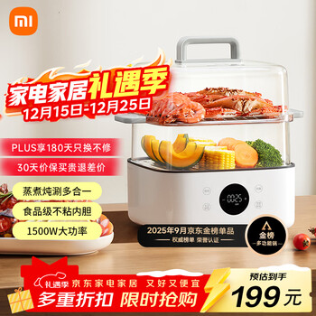 Mijia xiaomi electric steamer n1 home electric cooking pot electric hot pot multi-function pot stew, steam and shabu all-in-one pot non-stick pot inner 304 stainless steel three-layer large capacity 13l