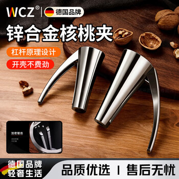 Wcz german stainless steel pecan clamp household shell opener shell cracker nut peeling tool clamp hazelnut artifact shell opener 4-piece set small + large + nail protector 2 pieces