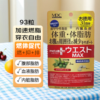 Mdc japan mdc small waist essence five-in-one max waist and belly fat removal essence l-carnitine malt enzyme rich in vitamins 93 capsules * 1 bag