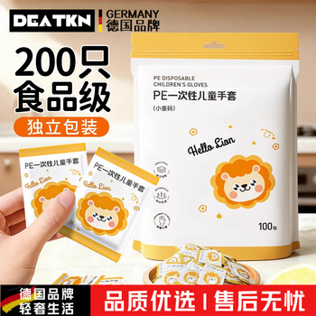 Deatkn german disposable children's gloves food grade special baby catering household pe thickened wear-resistant independent packaging pe gloves for children 2-6 years old 2 independent pieces/pack 400 pieces in total german disposable gloves