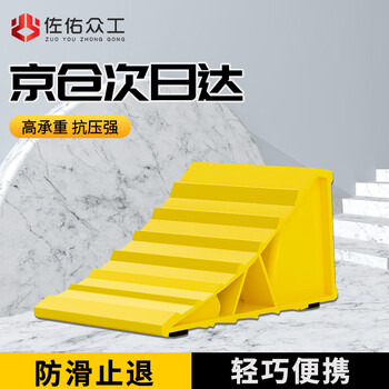 Zuoyou zhonggong car blocker portable rubber stopper triangle wood large truck parking space anti-occupancy artifact parking blocker anti-slip anti-slip parking device plastic 20*12*11cm