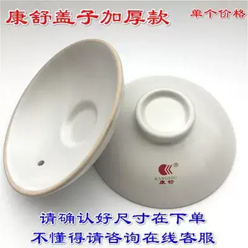 Yusenyi casserole lid black porcelain pot lid medicine kettle lid stew pot soup pot lid white soup pot lid lid outer diameter 19.5 cm white 36