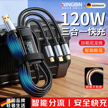 Ningbin germany 120w super fast charging data cable suitable for apple huawei android type-c three-head transparent 120w charging cable multi-function 66w car multi-function intelligent real-time intelligent real-time digital display 120w super fast charging 1.2 meters | black thickened core intelligent shunt wear-resistant and anti-bending