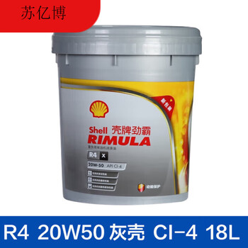 Shell. brand rimba r2 r3 diesel engine oil 15w40 diesel engine oil r4 enhanced 20w50 heavy truck 18 liters r r4 (20w-50) 18lci-4 gray shell