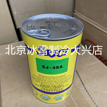 Srici refrigeration d-48 drying filter/cold storage filter sf-48 central air conditioning filter sj-48a h-w-48 sj-48a (domestic)