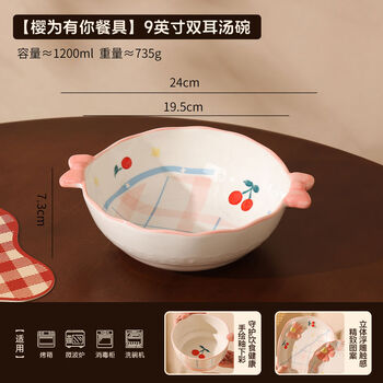 Sanqihu cherry cute rice bowl for girls, good-looking yogurt bowl, noodle bowl, salad fruit bowl, underglaze color tableware bowl, 9-inch double-ear soup bowl