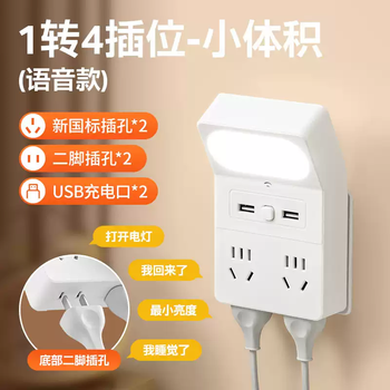 Xmsj voice control night light voice control le lamp strip socket usb charging socket converter dormitory plug-in lamp strip voice control model - 1 pack 2 slots + 2 usb + three-color lamp pure copper lightning protection