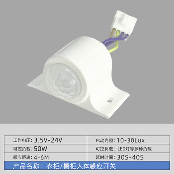 Infrared human body sensor switch wardrobe cabinet shoe cabinet corridor 12v24v220v delayed photosensitive sensor probe 3.5v-24v human body sensor + photosensitive w28