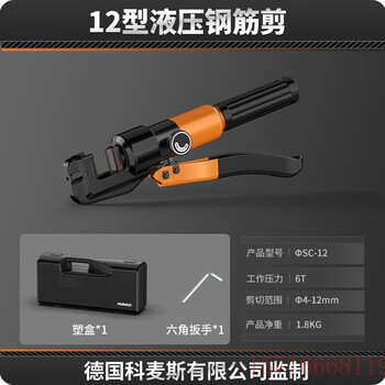 Qiao bo laike max hydraulic steel shears manual cutting pliers for cutting steel bars special artifact multi-functional fast steel cutter 12-type hydraulic steel shears