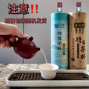 Fantasy sugar cane pulp kung fu tea cup disposable 60ml material tea party cup set 6 tubes 300 pieces (90ml)
