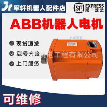 Bb electrical irb6640 manipulator motor 3hac17484-9 one axis excluding tax_3hac024519-001