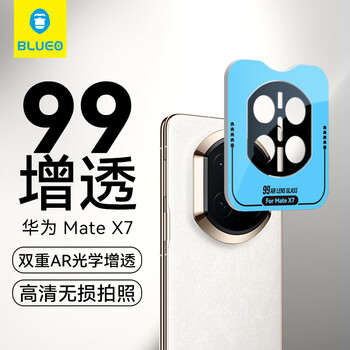 Blueo 99 optical anti-reflective lens film for huawei matex7 ar anti-reflective ultra-clear lossless image quality matex7 collector's edition rear camera protective film anti-scratch huawei matex7/collector's edition