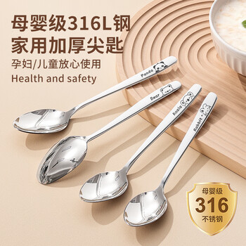 Guofeng 316 stainless steel spoon, household food grade personal special dining spoon, long handle spoon, cute children's eating spoon, save 9.3 compared to buying a single one, small size * 4 pieces