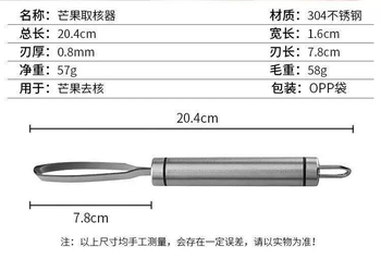 Yusenyi 304 stainless steel mango corer multifunctional meat remover mango knife pineapple corer fruit splitting tool multifunctional mango corer