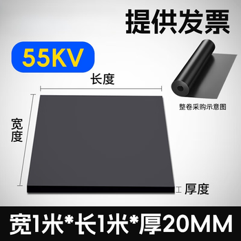 Han chang rubber mat insulation black rubber plate anti-slip shock absorption floor mat wear-resistant leather mat processing customized power distribution room extra thick shock absorption 55kv+ 1m*1m*20mm