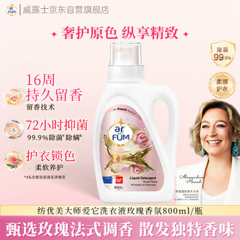 Fangmei rose fragrance laundry detergent 800ml long-lasting fragrance special laundry detergent for sterilization and mite removal