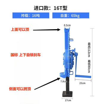 Pupan hand-cranked shoulder top mechanical span top 5 tons 10 tons 15 tons 20 tons rack jack hand jack 16 tons anti-slip concave top (high-end)