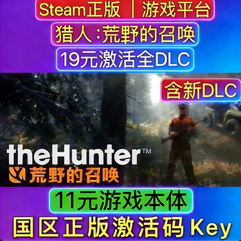 Pc genuine hunter's call of the wild call of the wild full dlc steam game country cdk activation code ultimate edition