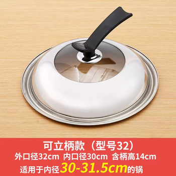 Yusenyi pot lid household cap transparent tempered glass heat-resistant steamer wok lid universal stainless steel round soup pot lid a type 32 lid suitable for 3031.5 cm