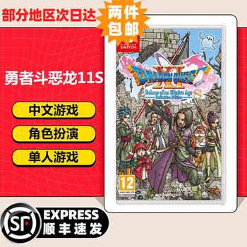 Nintendo (nintendo) brand new genuine switch game cartridge ns game software brand new original physical card ready in stock dragon quest 11s