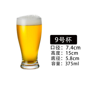 Fantasy craft beer glass pint cup engraved wine glass picture no. 9 classic beer glass 375ml