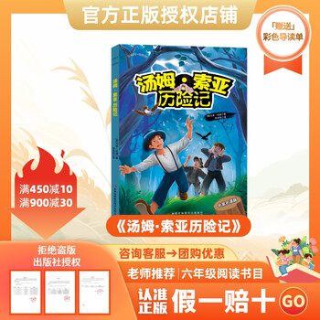 The book of all things 26 cold sixth grade robinson crusoe preferred translated edition the adventures of tom sawyer famous translations entering the world of lu xun c genuine free guide book <the adventures of tom sawyer> free guide book