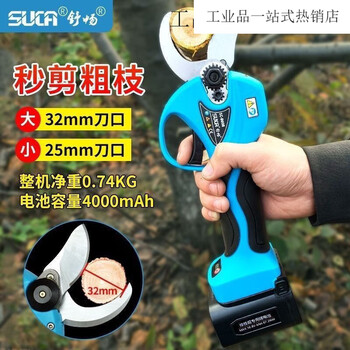Shuchang electric scissors fruit tree pruning shears rechargeable powerful garden lithium-based scissors electric scissors 3.2cm 4ah batteries 2 free blade pocket