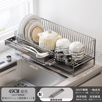 Youqin japan drain rack 304 stainless steel dish storage rack multifunctional home kitchen drainage basket 304 stainless steel dish rack main rack + cup rack + chopstick basket