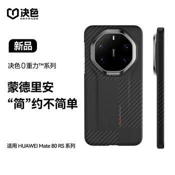 Determined color, suitable for magnetic fast charging, suitable for huawei mate80rs extraordinary master mobile phone case, kevlar aramid fiber braided business charging, ultra-thin mondrian balance