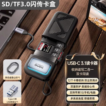 Green giant (llano) 4. multi-function in-one sd card tf card ccd internal memory card storage box card reading box dual card reading/storage reading and writing two-in-one sd/tf3. box stacked zinc alloy carabiner