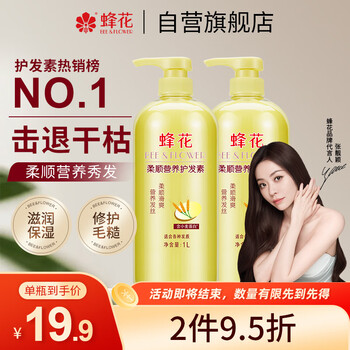 Bee flower smooth conditioner 1l wheat protein nutritional moisturizing dry perm dyed damaged replenishing moisturizing smooth conditioner for men and women