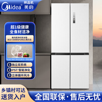 Midea/midea bcd-508wspzm(e) dual system new 508 cross door pst sterilization and frost-free refrigerator